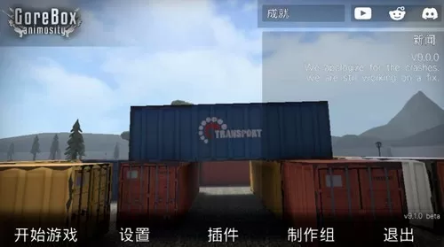 g沙盒仇恨内置模组版