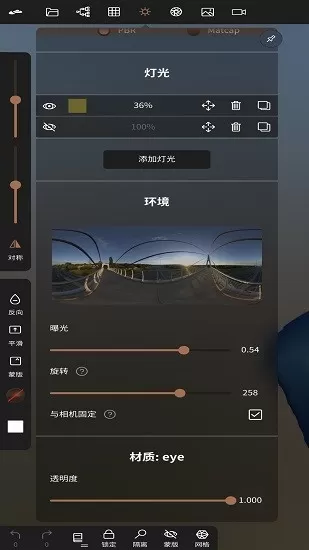 Nomad Sculpt 3D雕刻建模