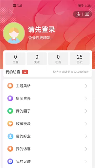 淮北论坛最新版