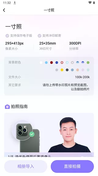 美图证件照