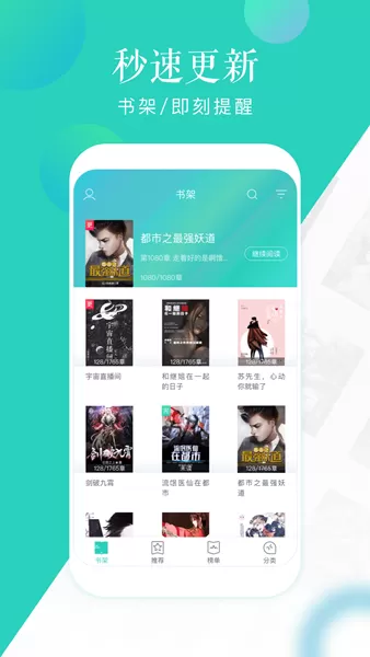 TXT免费全本电子书app