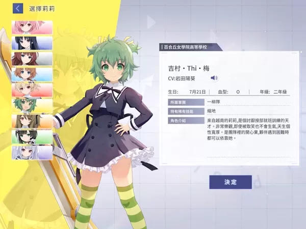 突击莉莉中文版