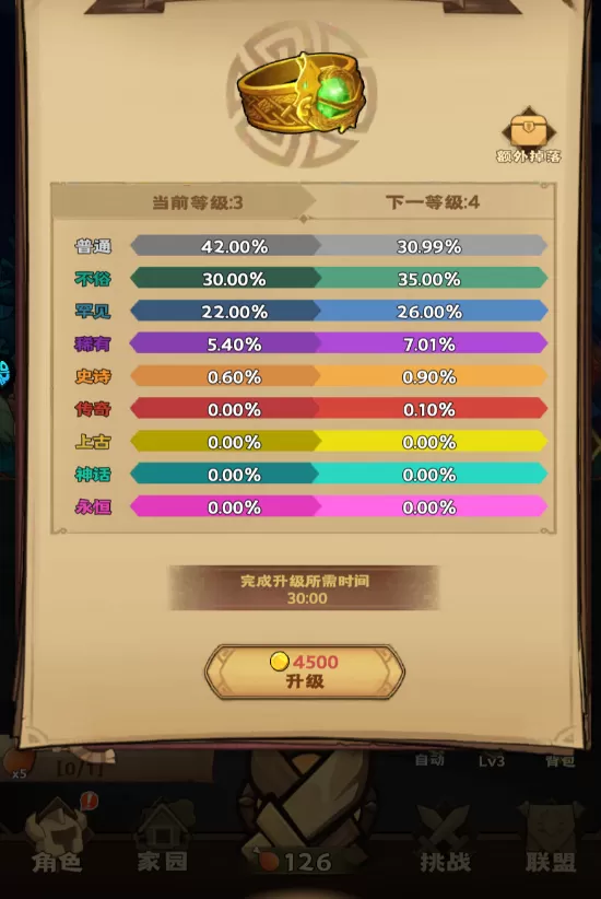 骑士竞技场手游