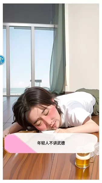 完蛋我被女神包围了游戏