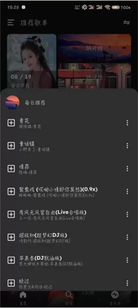 融乐Music