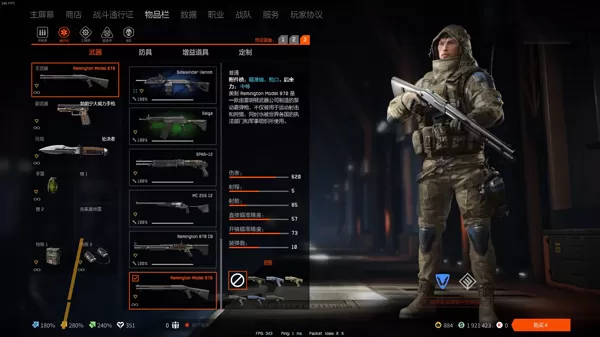 Warface手游