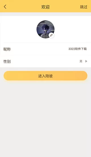 陪彼宠物