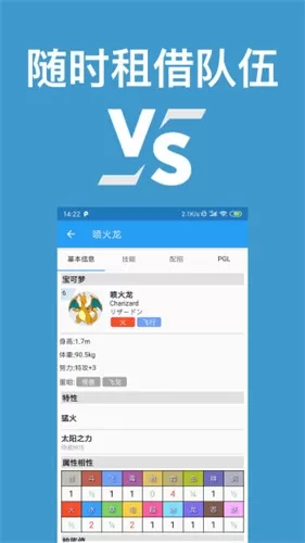 口袋对战宝典app
