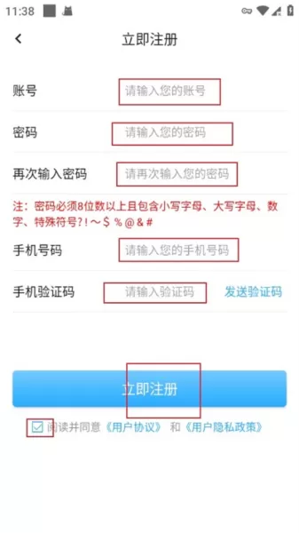 依盛校园