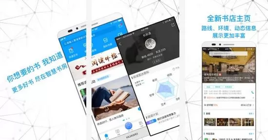 智慧书房