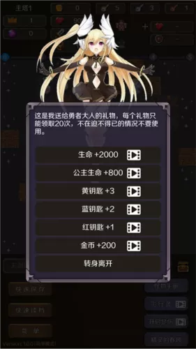 新新魔塔2完整版