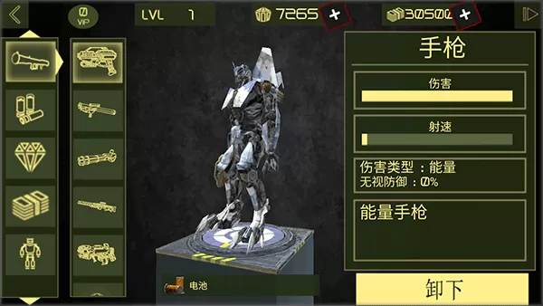 钢铁机器人英雄