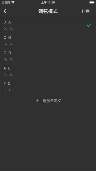 二胡调音大师手机版
