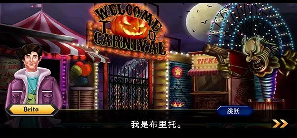 万圣节神秘嘉年华