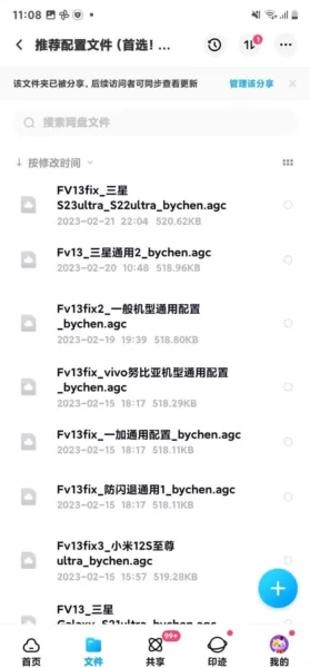 谷歌相机v9通用版