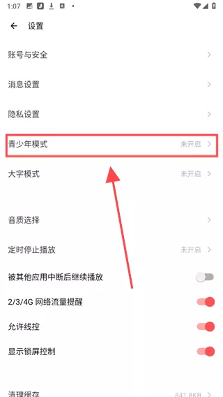 荔枝fm