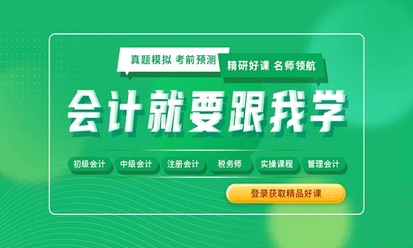 会计跟我学软件