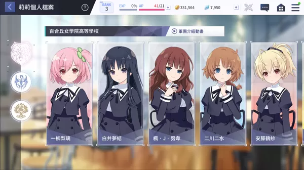 突击莉莉中文版