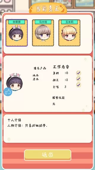 小小奶茶店