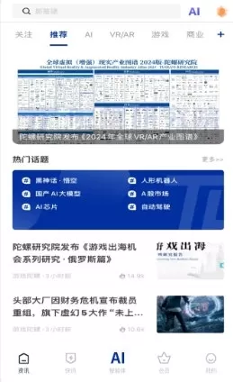 陀螺科技