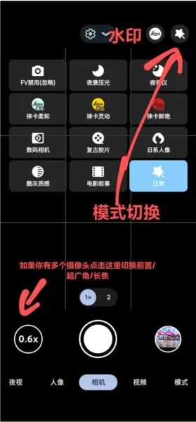 谷歌相机v9通用版