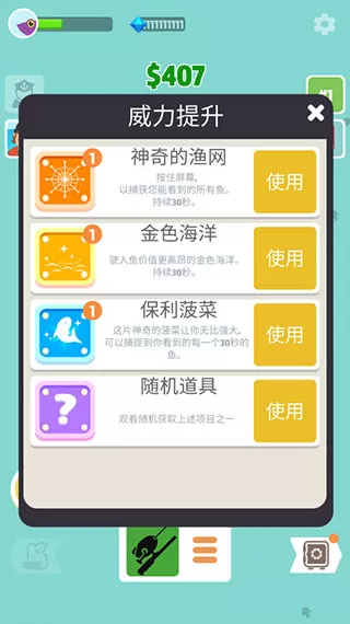 超级海洋大亨