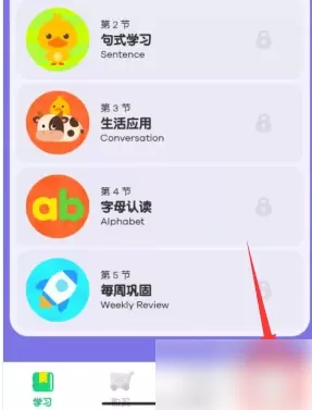 叽里呱啦学英语