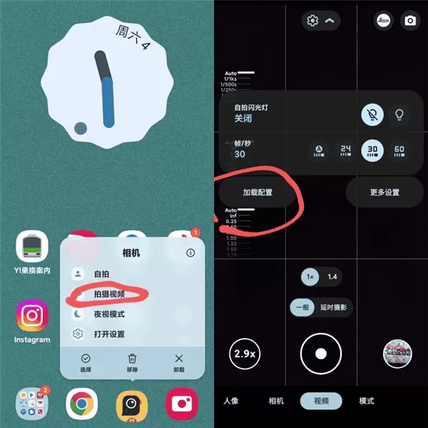 谷歌相机v9通用版