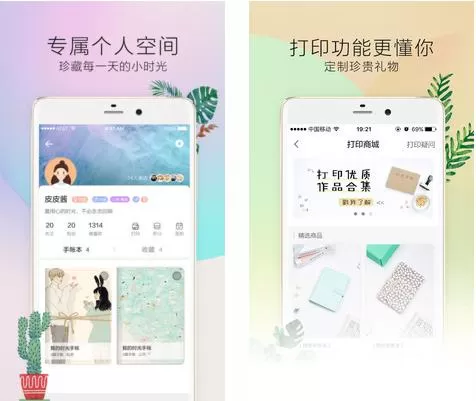 时光手帐Pro