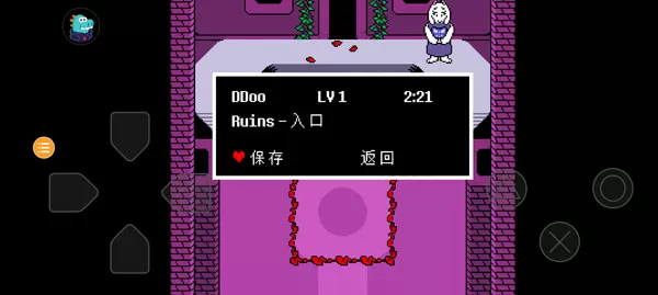 传说之下自带摇杆中文版最新版