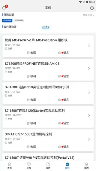 工控技术平台