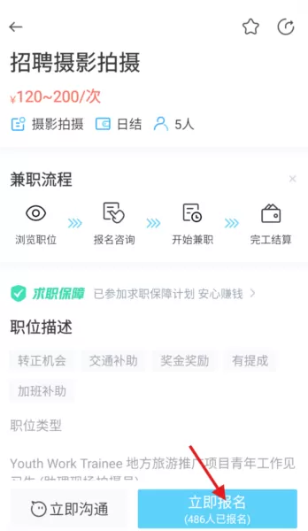兼小宝兼职