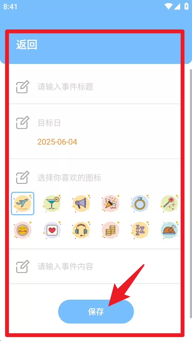 口袋温度