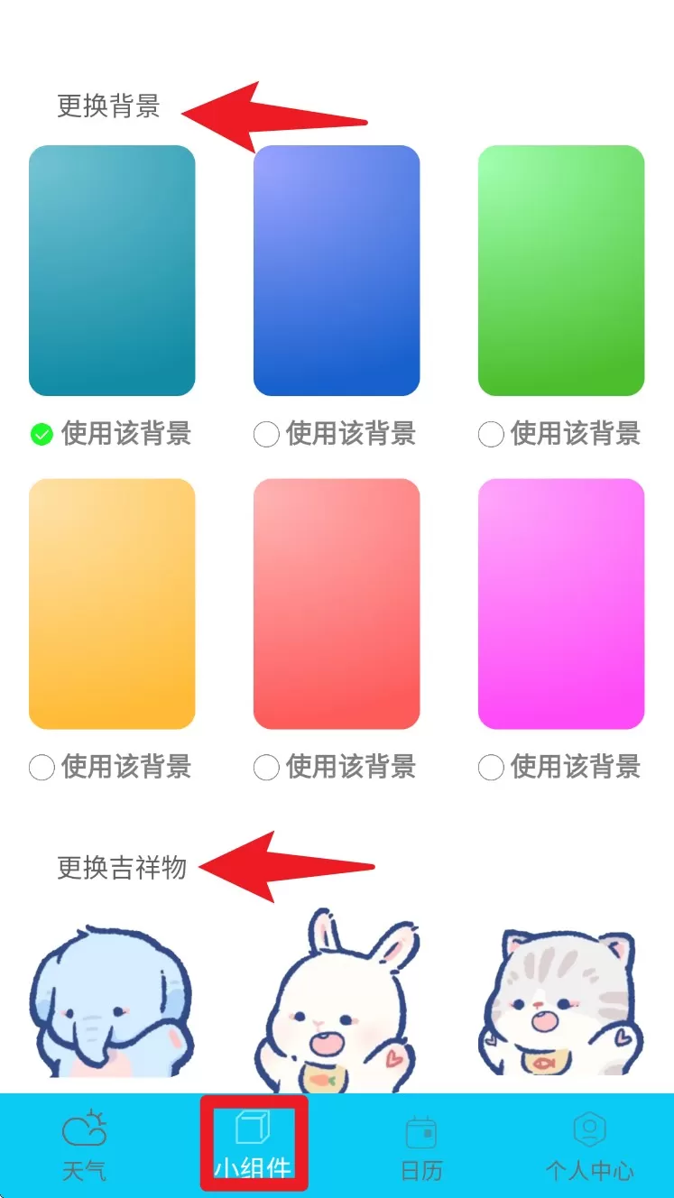 口袋温度