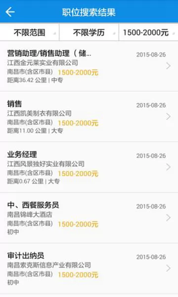 江西人才人事网