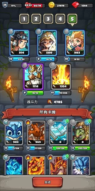 下一把剑免广告