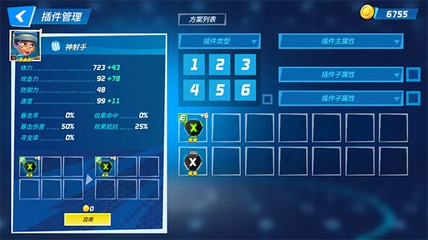 元素裂变手游