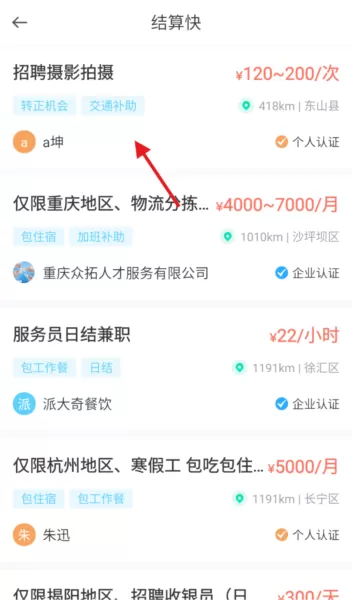 兼小宝兼职