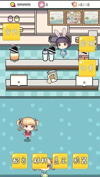 小小奶茶店