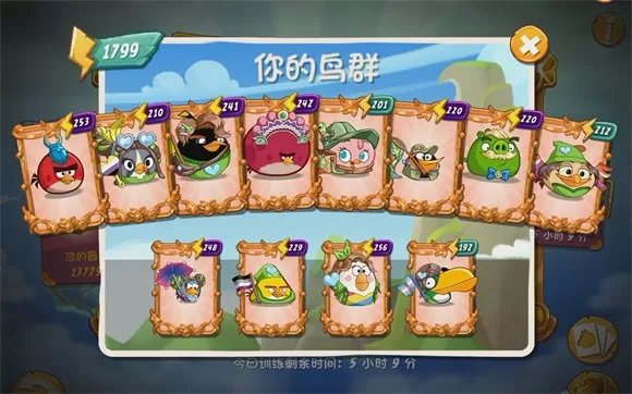 愤怒的小鸟2最新版