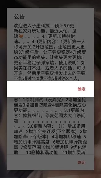 GY科技6.0