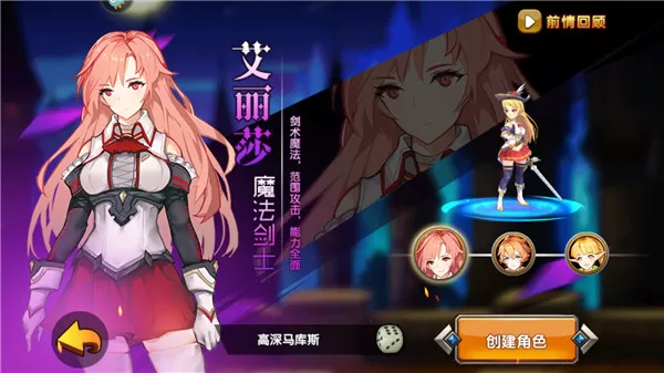 剑之痕官方正版