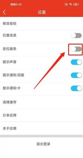 淮北论坛最新版