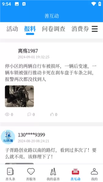 in嘉善