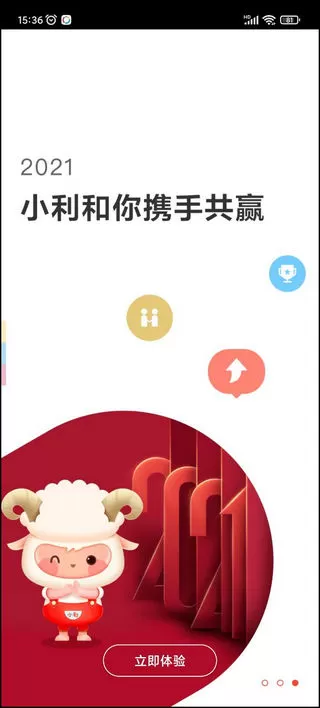 小利生活