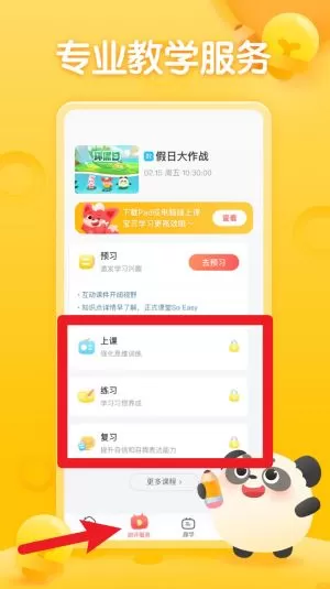 掌门少儿