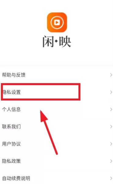 闲映短剧软件