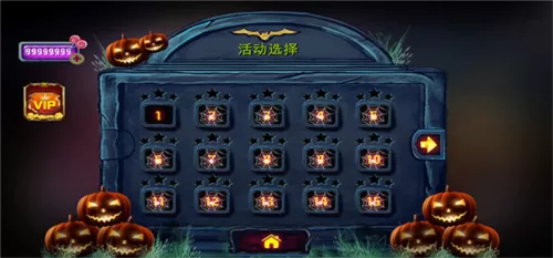 万圣节神秘嘉年华