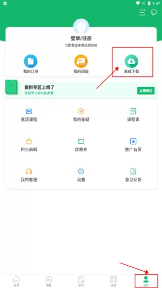 会计跟我学软件