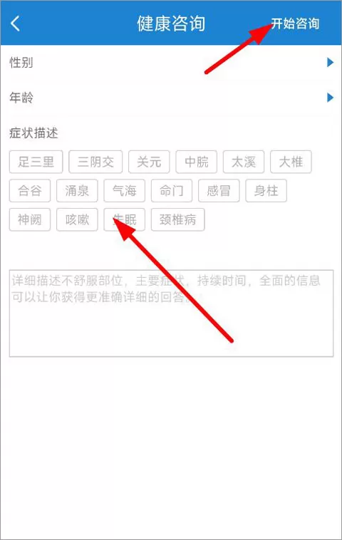 艾灸养生